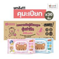 ราคา {ยกลัง!!} KUMA ทิชชู่เปียก คุมะ 40 แผ่น ยกลังมี36ชิ้น (42107306275)