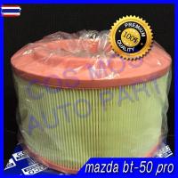 ราคา กรองอากาศเครื่อง กรองเครื่อง กรองอากาศ + กรองแอร์ ฟิวเตอร์ แอร์ filter มาสด้า ีที 50 โปร Mazda BT50 pro! ตัวใหม่ year2 (42573250737)