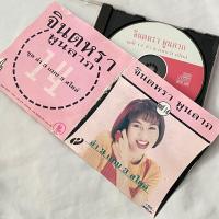 ราคา CD : จินตหรา พูนลาภ ชุด 14 ลำ 3 แบบ 3 สไตล์ (ปกมีตำหนิ) (23720488878)