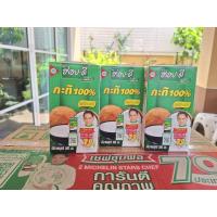 ราคา [ยกลังถูกสุด!] กะทิอร่อยดี ขนาด 500 มล. (51551329447)