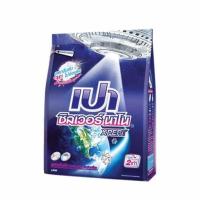 ราคา เปาซิลเวอร์นาโน เอ็กซ์เพิร์ท ผลิตภัณฑ์ซักผ้า 800 กรัม (2002607784)