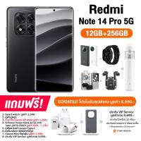 ราคา Redmi Note 14 Pro 5G (12+256GB) จอ AMOLED ขนาด 6.67 นิ้ว กล้องหลัก 200MP แบต 5,110mAh ชาร์จไว 45W (รับประกันศูนย์ไทย 24 (44157887398)