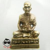 ราคา รูปหล่อโบราณ หลวงพ่อทบ วัดชนแดน เพชรบูรณ์ เนื้อทองฝาบาตร (2557378771)