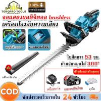 ราคา 【TorqPro】เครื่องตัดแต่งพุ่มไม้ เครื่องตัดแต่งกิ่งไม้ไร้สาย เครื่องตัดแต่งกิ่งไม้ไฟฟ้า เครื่องตัดแต่งกิ่งไม้ หมุนได้ 360° (48150697160)