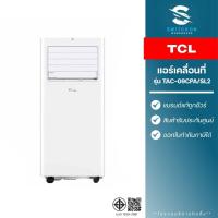 ราคา TCL แอร์เคลื่อนที่ รุ่น TAC-09CPA/SL2 ขนาด 9,000 บีทียู (รับประกัน 1 ปี) (25121064186)