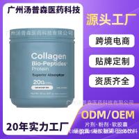 ราคา Collagen Bio-Peptides Powder CollagenBio-Peptides Protein Powder OEM 9.26 A1 (43471557101)