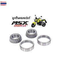 ราคา ชุดถ้วยคอเทเปอร์ Honda MSX-125SF ตลัลูกปืนเตเปอร์ ลูกปืน ถ้วยคอ HONDA Msx125sf ชุดลูกปืนคอ สำหรัรถมอเตอร์ไซด์ Msx125sf (56401548251)