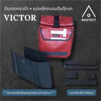 ราคา (พร้อมส่ง) ชุดดันทรงและแม่เหล็กถนอมตีนตุ๊กแกกระเป๋าFreitag รุ่น VICTOR (F151)(ไม่รวมกระเป๋า) (56801627275)