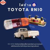 ราคา TS 189 ไฟท้าย 3 สี ไฟท้ายโตโยต้า TOYOTA RN10 (40670410219)