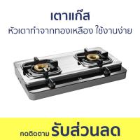 ราคา เตาแก๊ส Electrolux หัวเตาทำจากทองเหลือง ใช้งานง่าย ETG726BXS - เตาแก๊ส 2 หัว (22150934018)