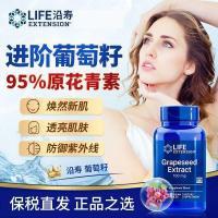 ราคา Life extension Grape Seed Anthocyanin Essence Tablets ไวท์เทนนิ่ง วิตามิน e Resveratrol Blemish-Fading Yellowing (24847027659)