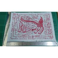 ราคา ผ้ายันต์เพชรพญาธร หลวงพ่อออด วัดอัปสรสวรรค์ (14586221549)