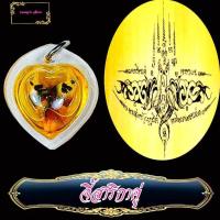 ราคา สาริกาลิ้นทอง ไม้แกนจันทร์ แช่น้ำมันจันทร์หอม เสน่ห์แรงปลุกเสกโดยพระอาจารเขมร ตามแบบฉบับโบราณของเขมรโดยตรง (24540952290)