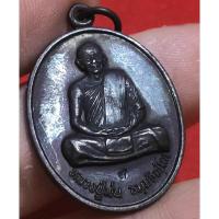 ราคา ✅พระแท้เหรียญหลวงปู่ม่น วัดเนินตามาก จ.ชลบุรีรุ่นแสงสว่างพ.ศ 2535ตอกโค๊ต ส. (20379729050)