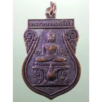 ราคา Antig Sun 2363 เหรียญเสมาหลวงพ่อขี่ไก่ วัดราชวรินทร์ เขตสำเหร่ กรุงเทพฯ สร้างปี 2542 (29024729445)