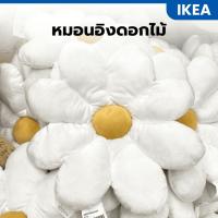 ราคา IKEA อิเกีย - หมอนอิงโซฟา เบาะรองนั่งลายดอกไม้ (พร้อมส่ง) (29182545937)