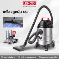 ราคา LENODI 2400W 20/35/45L เครื่องดูดฝุ่นที่มีกำลังดูดสูง เครื่องดูดสูญญากาศ ใช้ทำความสะอาดรถ เครื่องดูดฝุ่นอุตสาหกรรม (27226440799)