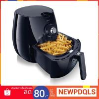 ราคา หม้อทอดไร้น้ำมัน Philip รุ่น HD9220/20 สีดำ (2290692482)