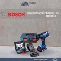 ราคา สว่านเจาะกระแทกไร้สาย BOSCH 18V. GSB180 LI (12698234659)