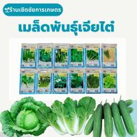 ราคา เมล็ดพันธุ์ผักเจียไต๋ ต้นหอมแบ่ง ถั่วพลู คะน้าใบ ผักชี กวางตุ้งฮ่องเต้ ผักบุ้งจีนใบใหญ่ กวางตุ้งดอกฮ่องกง (23767608735)