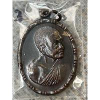 ราคา เหรียญปล้องอ้อยหลวงปู่เพิ่ม วัดกลางบางแก้ว นครปฐม ปี 2518 (29108143214)