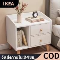 ราคา IKEA ตู้ข้างเตียง ตู้เก็บของข้างเตียง โต๊ะข้างเตียง มีลิ้นชัก ตู้ข้างเตียงไม้ สไตล์มินิมอล ส่งจากกรุงเทพ (26901805934)