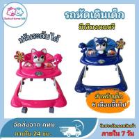 ราคา รถหัดเดินมีเสียง รถหัดเดินเด็กมีเสียงดนตรี รุ่นน้องแมว น้องเป็ด รถหัดเดิน รถหัดเดินเด็ก มีเสียงดนตรี (22558096090)