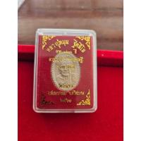 ราคา A-005 พระผงรูปไข่ ดวงเศรษฐี หลวงปู่หมุน วัดบ้านจาน จ.ศรีสะเกษ ปี60 (40162057848)