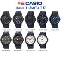 ราคา นาฬิกาข้อมือ ผู้ชาย CASIO แท้ รุ่น MW-240 ประกัน 1 ปี (3780450648)