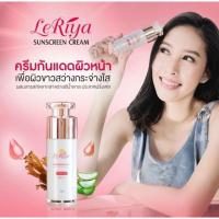 ราคา ครีมกันแดด LeRiya (1214937548)