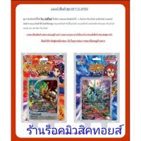 ราคา (พร้อมส่ง) บัดดี้ไฟท์ S-SP03-1-S-SP03-2 การ์ดเสริมการเล่นหลักทั้ง 13 เวิลด์ ภาคชิน : มีการ์ดสุ่มหลังกล่อง 2 ใบทุกกล่อง!! (16998316257)