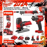 ราคา Milwaukee M18-FPP2BZ-522 SA. FJS.HB Starter Kits Automotive Combo + เลื่อยฉลุ (25307432248)