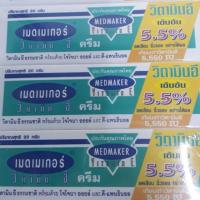 ราคา Medmaker vitamin E 5.5% ครีมวิตามินอี เมดเมเกอร์ (580799930)