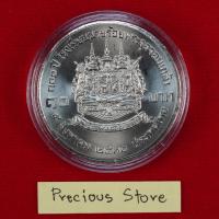 ราคา เหรียญ 10 บาท ไม่ผ่านใช้ 100 ปีโรงเรียนนายร้อยพระจุลจอมเกล้า พ.ศ. 2530 (24211935834)