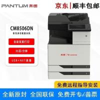 ราคา Bento CM8506DN A3 การพิมพ์สีคัดลอกสแกน Fax เครื่องคอมโพสิตมัลติฟังก์ชั่นสี่อินวันสองด้าน (44126584869)