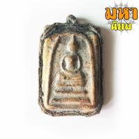 ราคา พระสมเด็จ หลังพระพิชัย กงจักรพระนารายณ์ ถักเชือกรอบ ไม่ทราบที่มาแน่ชัด (15971376011)