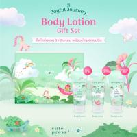 ราคา Cute Press A Joyful Journey Body Lotion 1 หลอด (29721384791)