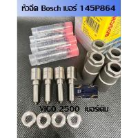 ราคา หัวฉีด Bosch เบอร์ 864 วีโก้ Vigo เครื่อง 2500 เบอร์เดิม ตรงรุ่น 145p864 ครบชุด ปลาย4ตัว +แหวนแท้ ปลอกแท้ สินค้าคุณภาพ (29957573154)