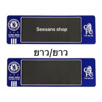 ราคา กรอบป้ายทะเบียนกันน้ำ ลายC H ELSEA เชลซี แพ๊คคู่ มี3ขนาดให้เลือก (8730952942)