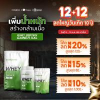 ราคา (3LB/6LB/12LB) MakeMoves Whey Protein GAINER XXL - เวย์โปรตีน สูตรเพิ่มน้ำหนัก สร้างกล้ามเนื้อ (23623178441)