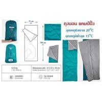 ราคา พร้อมส่ง QUECHUA ถุงนอน ถุงนอนตั้งแคมป์ ถุงนอนกันหนาว ร (26156745046)