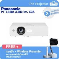 ราคา Projector PANASONIC PT-LB386 (3,800 lm, XGA) แถมฟรี!!! กระเป๋า + Wireless Presenter. รับประกันศูนย์ไทย 2ปี. (10215189382)