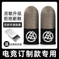 ราคา เกม Finger Cots Silver Fiber Sensitive Gaming Chicken Finger Cots หน้าจอสัมผัสระบายอากาศเกมมือถือ Finger Cots20251104 (48100789796)