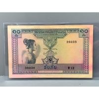 ราคา ธนบัตรรุ่นเก่าของประเทศลาว ชนิด10กิป เลขสวย (20889943376)