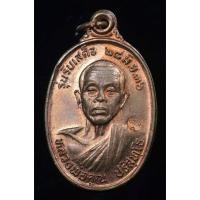 ราคา หลวงพ่อคูณ รุ่นรับเสด็จปี 36 สภาพสวย #รับประกันพระแท้ (12761520518)