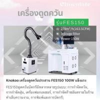 ราคา เครื่องดูดควัน เครื่ิองดูดควันเคราตินสด ร้านเสริมสวย ดูด pm 2.5 ดูดฝุ่น (40051408214)