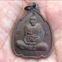 ราคา เหรียญหลวงปู่ทิม วัดพระขาว อยุธยา ปี 2538 (27530275792)