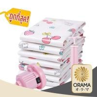 ราคา ORAMA ถุงสูญญากาศ ถุงสุญญากาศเสื้อผ้าเดินทาง ถุงสูญญากาศอุปกรณ์จัดเก็บเสื้อผ้า ถุงสูญญากาศแพ็คเสื้อผ้า ซิปล็อค2 (28163561332)