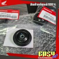 ราคา ยางกลิ้งโซ่ราวลิ้นเวฟ110i,เวฟ125iปลาวาฬปี2012-2021,MSX125 แท้เบิกศูนย์( 14610-KWB-600 ) (27317696718)