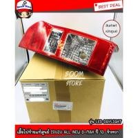 ราคา ISUZU เสื้อไฟท้ายข้างขวาแท้เบิกศูนย์ ISUZU ALL NEW D MAX ปี 12-16 D-MAX 1.9 BLUE POWER ปี 16-19 รหัสแท้ 8-98235560-0 (26377862802)